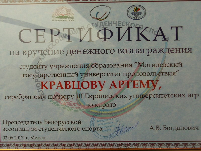 Сертификаты вручили. Денежный сертификат. Вручение сертификата. Сертификат на денежную премию. Сертификат на денежное вознаграждение.