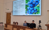 Доклад участников конференции 