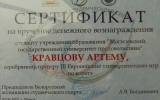 Сертификат на вручение денежного вознаграждения