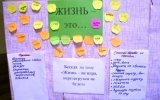 «Жизнь – не игра, перезагрузки не будет»