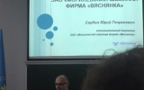 Сербин Юрий Георгиевич - исполнительный директор ЗАО "Могилевская швейная фирма "Вяснянка"