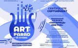 Сертификат Папарать