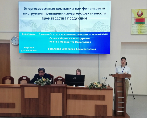 Доклад студента группы БУП-201 Серовой М.А.
