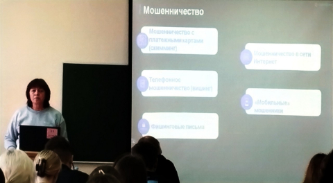 Встреча на тему "Финансовая безопасность" фото 2