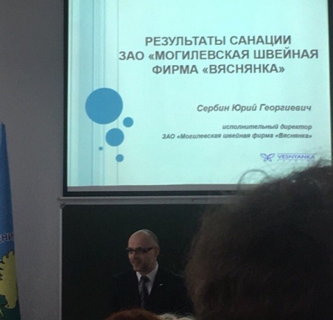 Сербин Юрий Георгиевич - исполнительный директор ЗАО "Могилевская швейная фирма "Вяснянка"