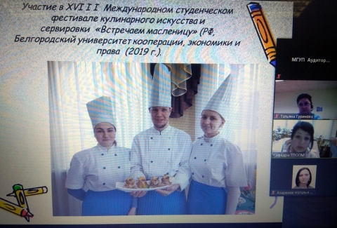 Онлайн-выступление доц. кафедры ТПОП Л.В. Лазовиковой на секции №3