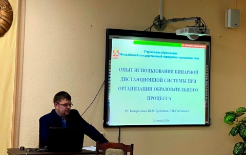 Пленарный доклад зам. декана ИТФ Гребенцова Ю.М.