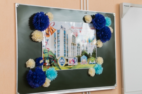 Плакат в честь Слёта выпускников