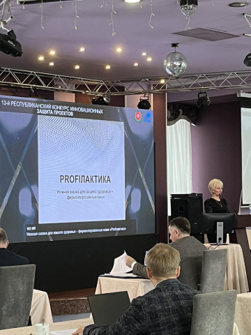 Защита проекта Profiлактика
