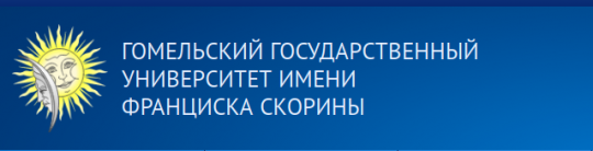 Государственный университет франциска скорины. Гомельский университет Франциска Скорины. Гомельский государственный университет имени Франциска Скорины лого. ГГУ Скорины логотип. Гомельский государственный университет Скорины логотип.