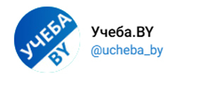 ucheba_by