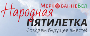 Меркаванне.бел