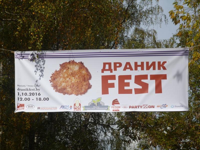 Приглашение на драники звучит картинка