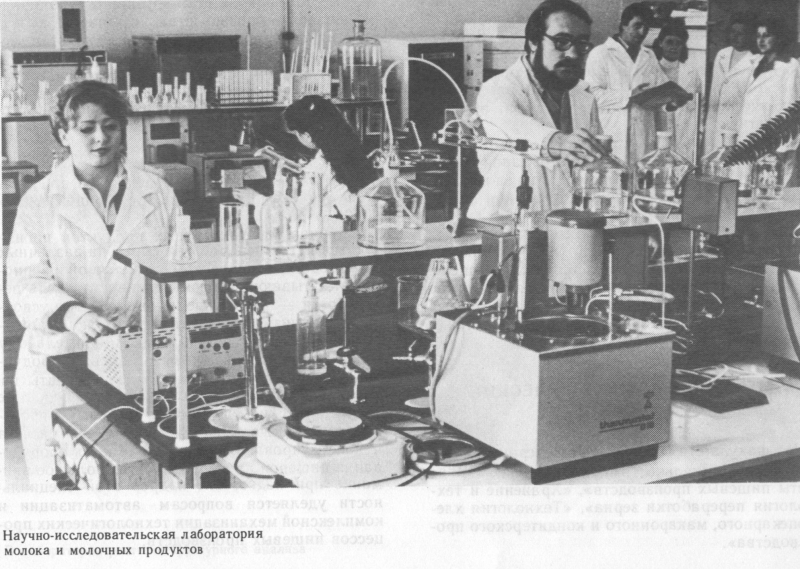 Первая научно исследовательская лаборатория. Научно-исследовательская лаборатория. Научные лаборатории в пятидесятые