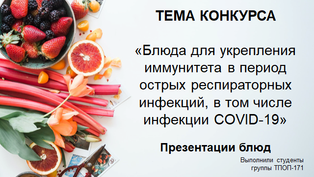 Конкурс профессионального мастерства